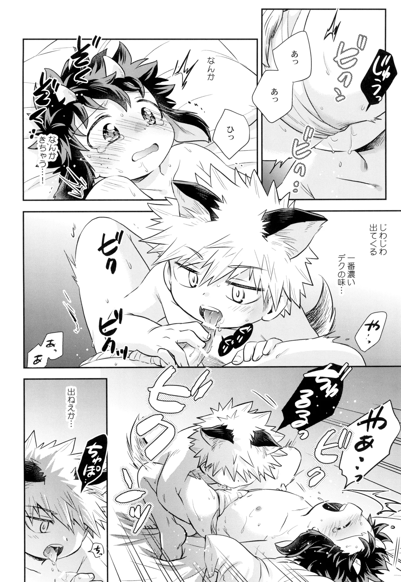 Tomodachinanoni xx shisou - Page 16