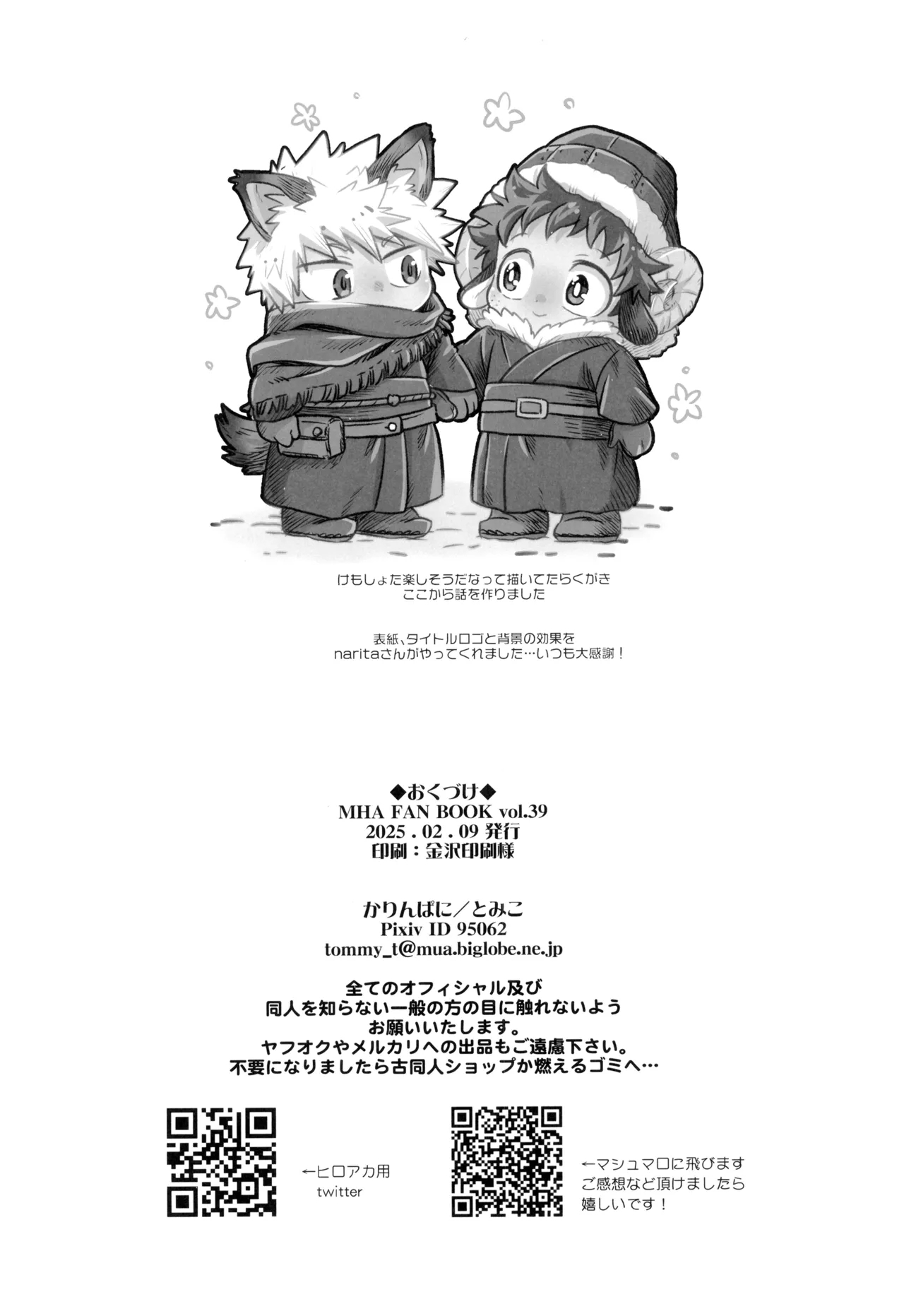 Tomodachinanoni xx shisou - Page 32