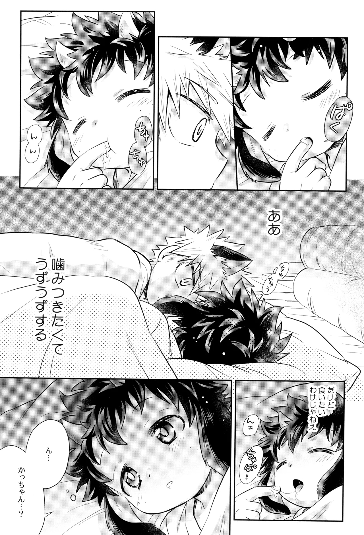 Tomodachinanoni xx shisou - Page 9
