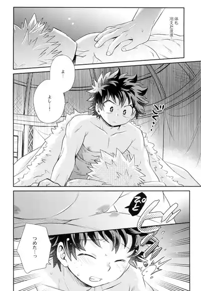 Yakusoku o kimi to 10