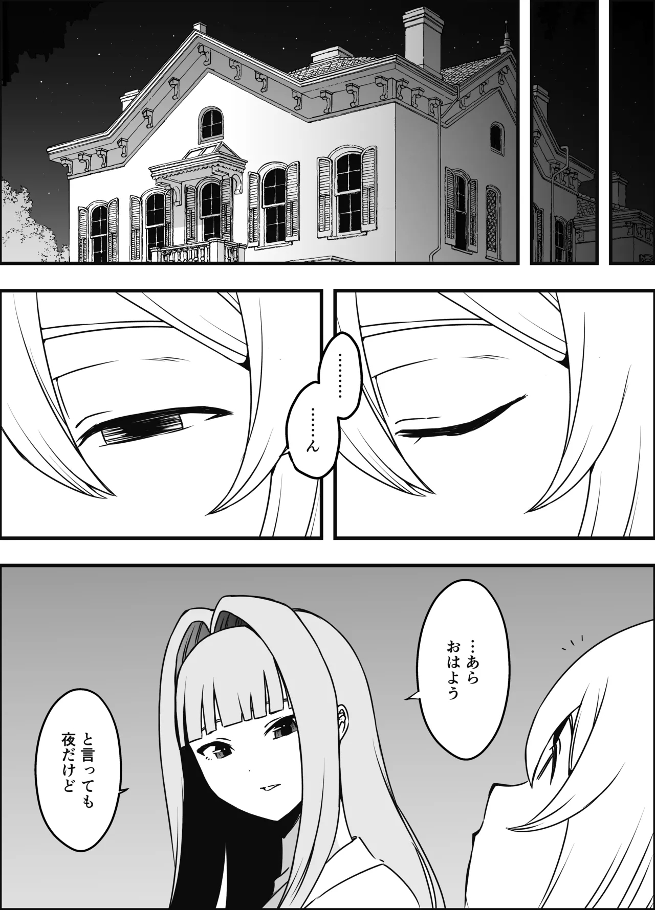 Senaka Tanhenshuu - Page 265