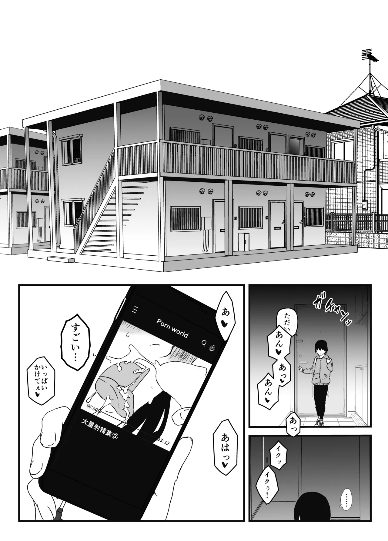 Senaka Tanhenshuu - Page 3