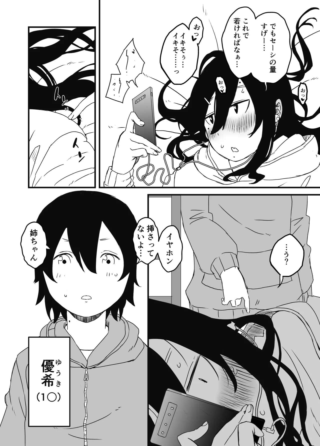 Senaka Tanhenshuu - Page 5
