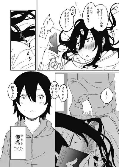 Senaka Tanhenshuu 5