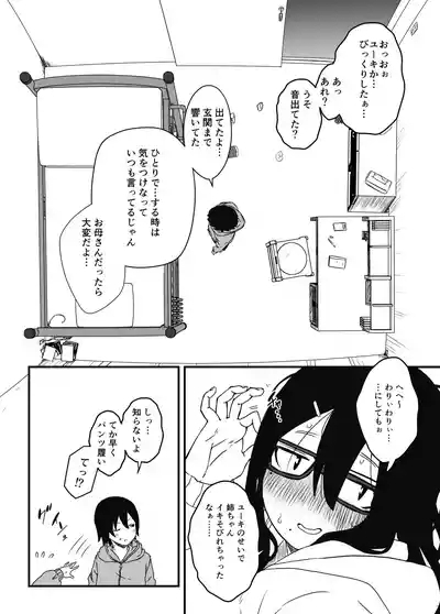 Senaka Tanhenshuu 6