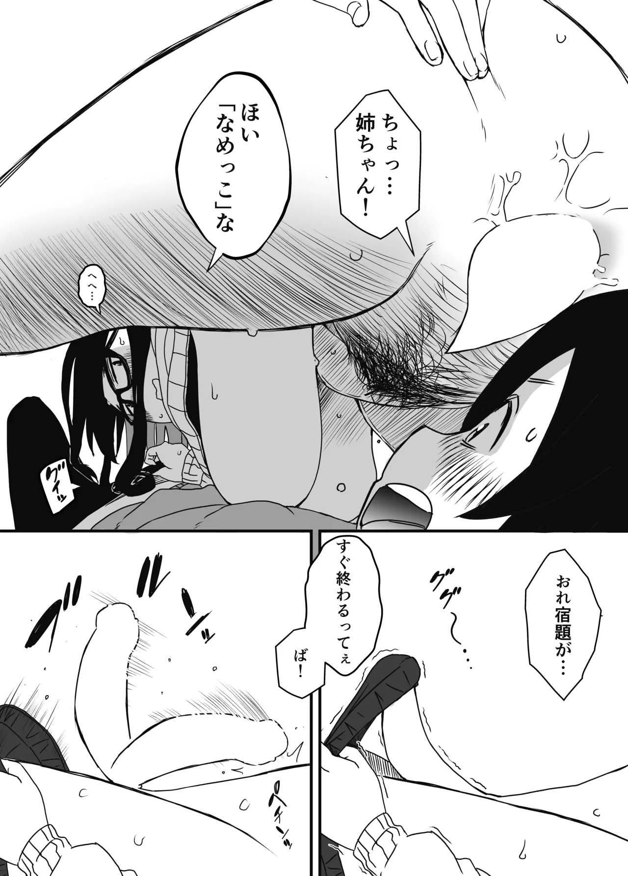 Senaka Tanhenshuu - Page 7