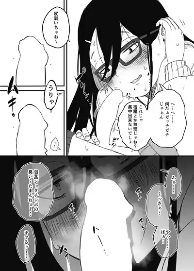 Senaka Tanhenshuu 8