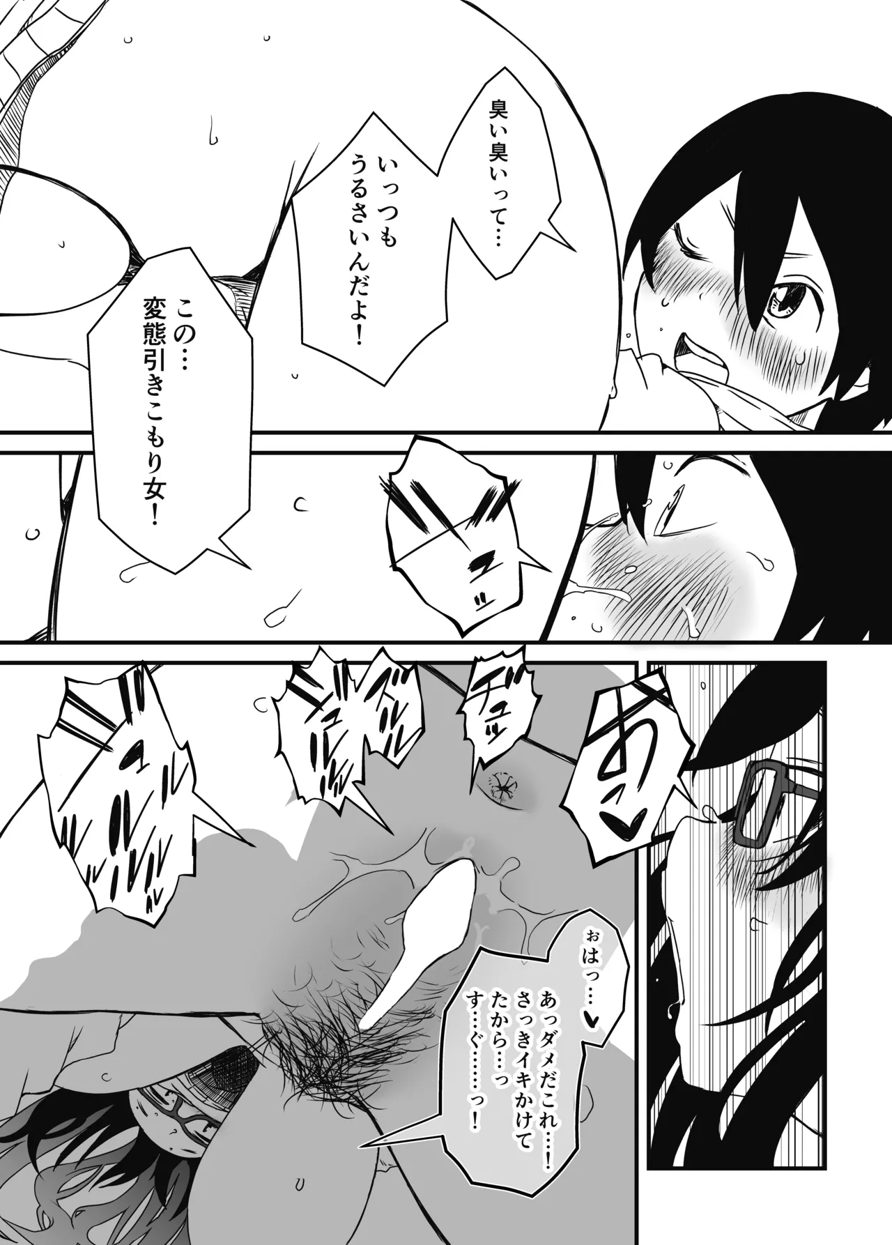 Senaka Tanhenshuu - Page 9
