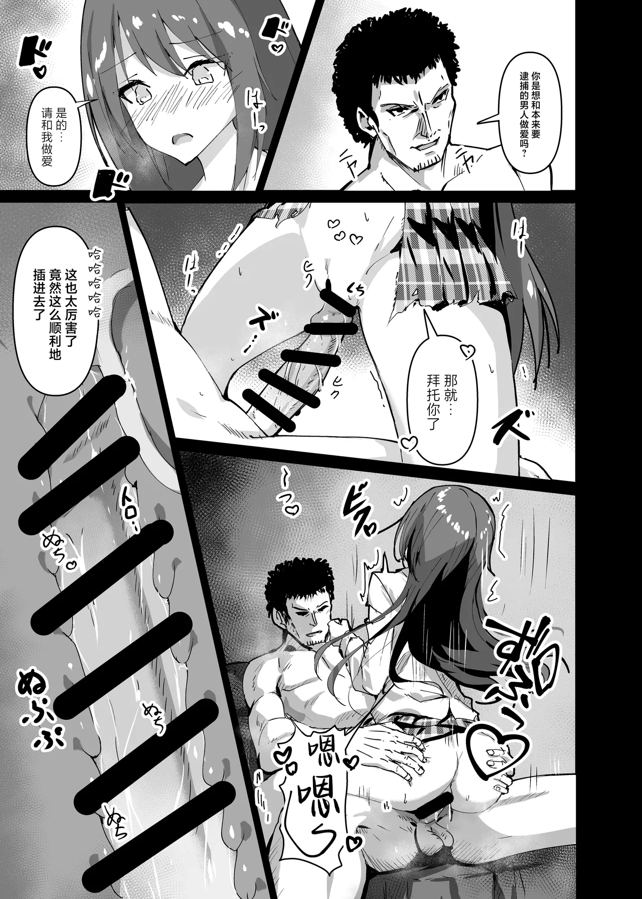 Yabureta Kenja 1 | 败北的贤者1 - Page 11