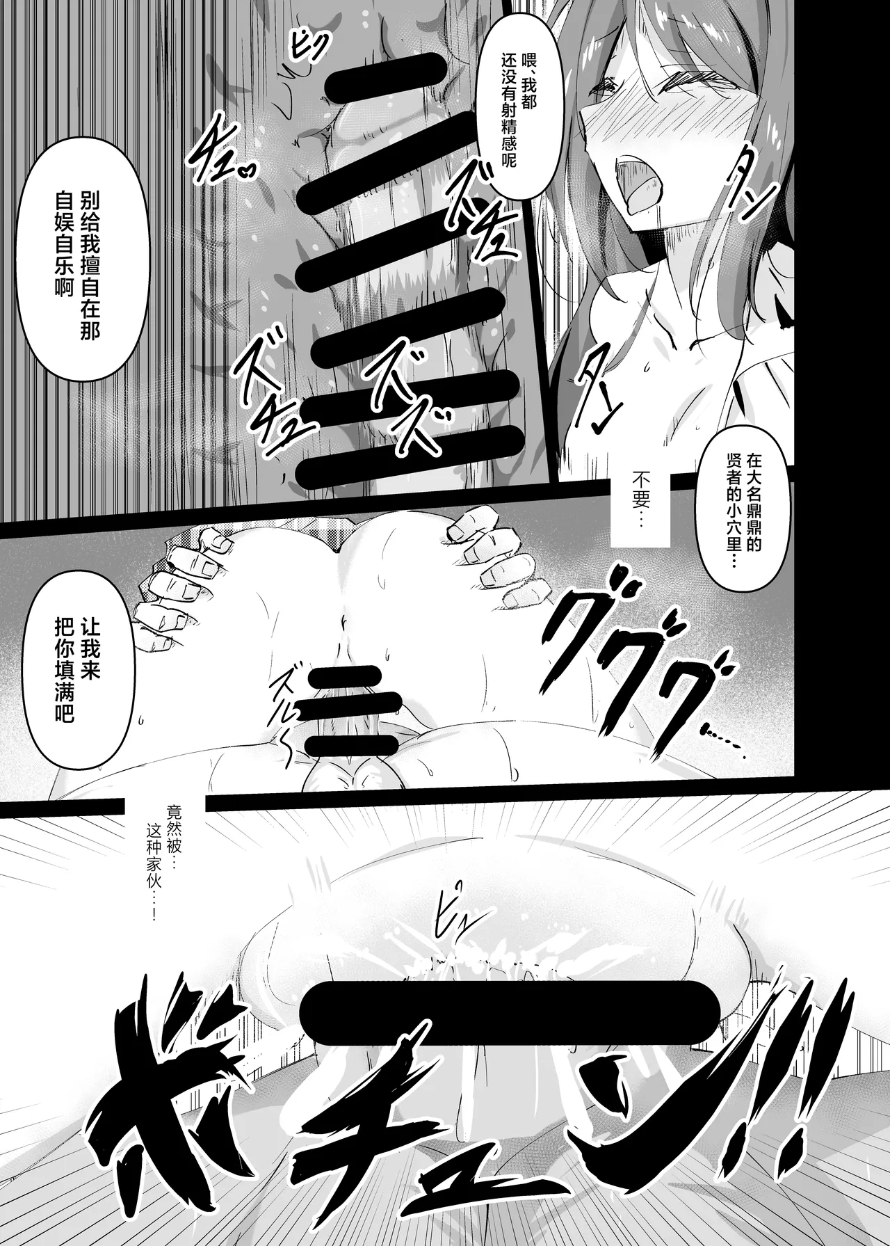 Yabureta Kenja 1 | 败北的贤者1 - Page 15