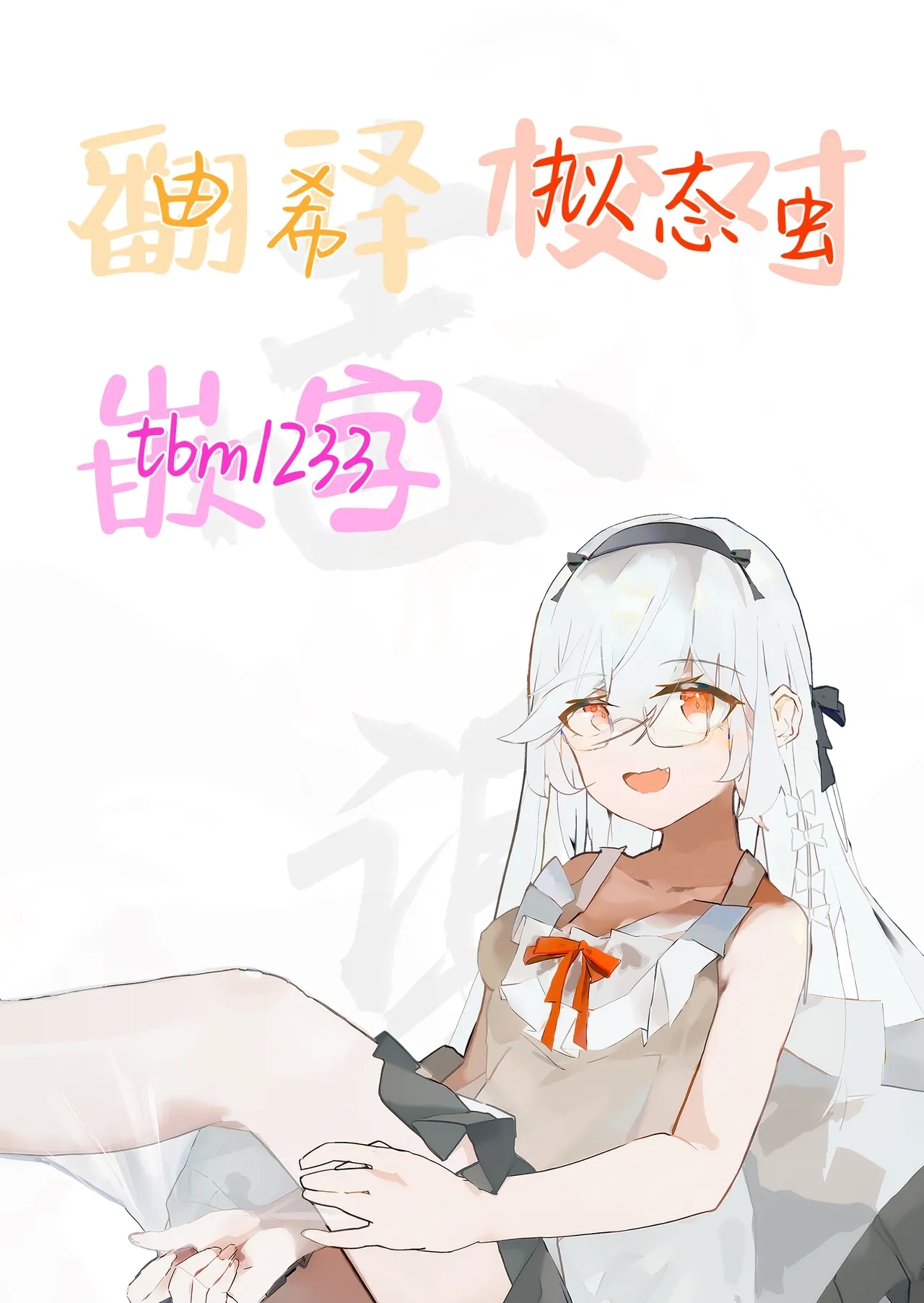 Yabureta Kenja 1 | 败北的贤者1 - Page 28
