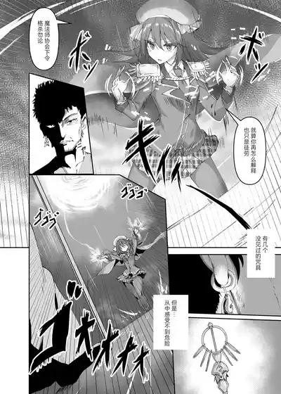 Yabureta Kenja 1 | 败北的贤者1 2