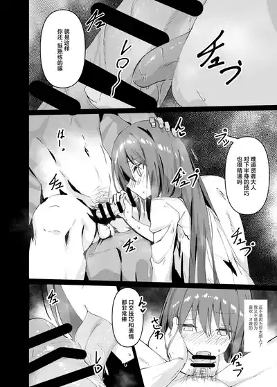 Yabureta Kenja 1 | 败北的贤者1 8
