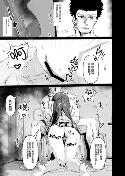 Yabureta Kenja 1 | 败北的贤者1 9