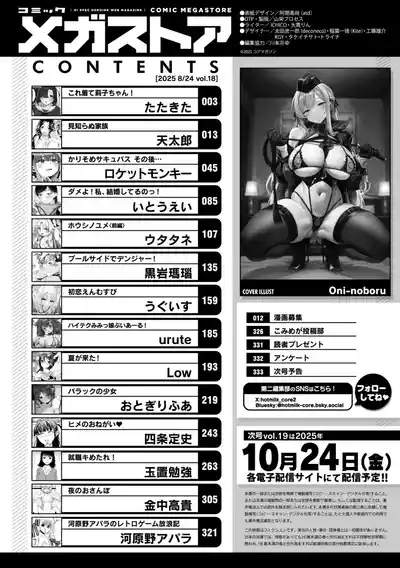 COMIC Megastore Vol. 18 2
