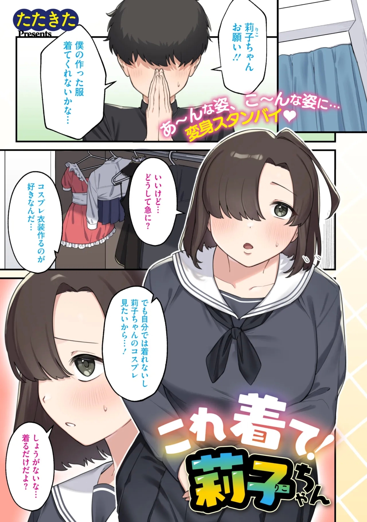 COMIC Megastore Vol. 18 - Page 3