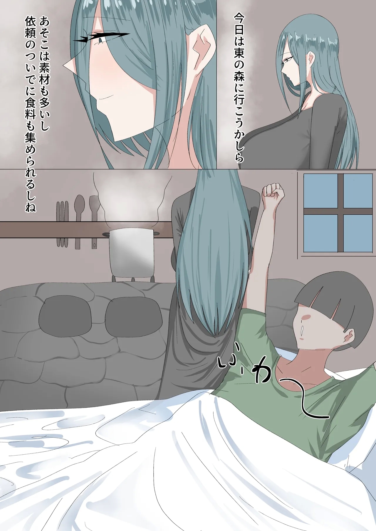 Isekai Shota-Onee - Page 2