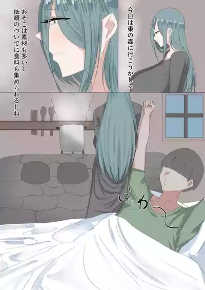 Isekai Shota-Onee 2