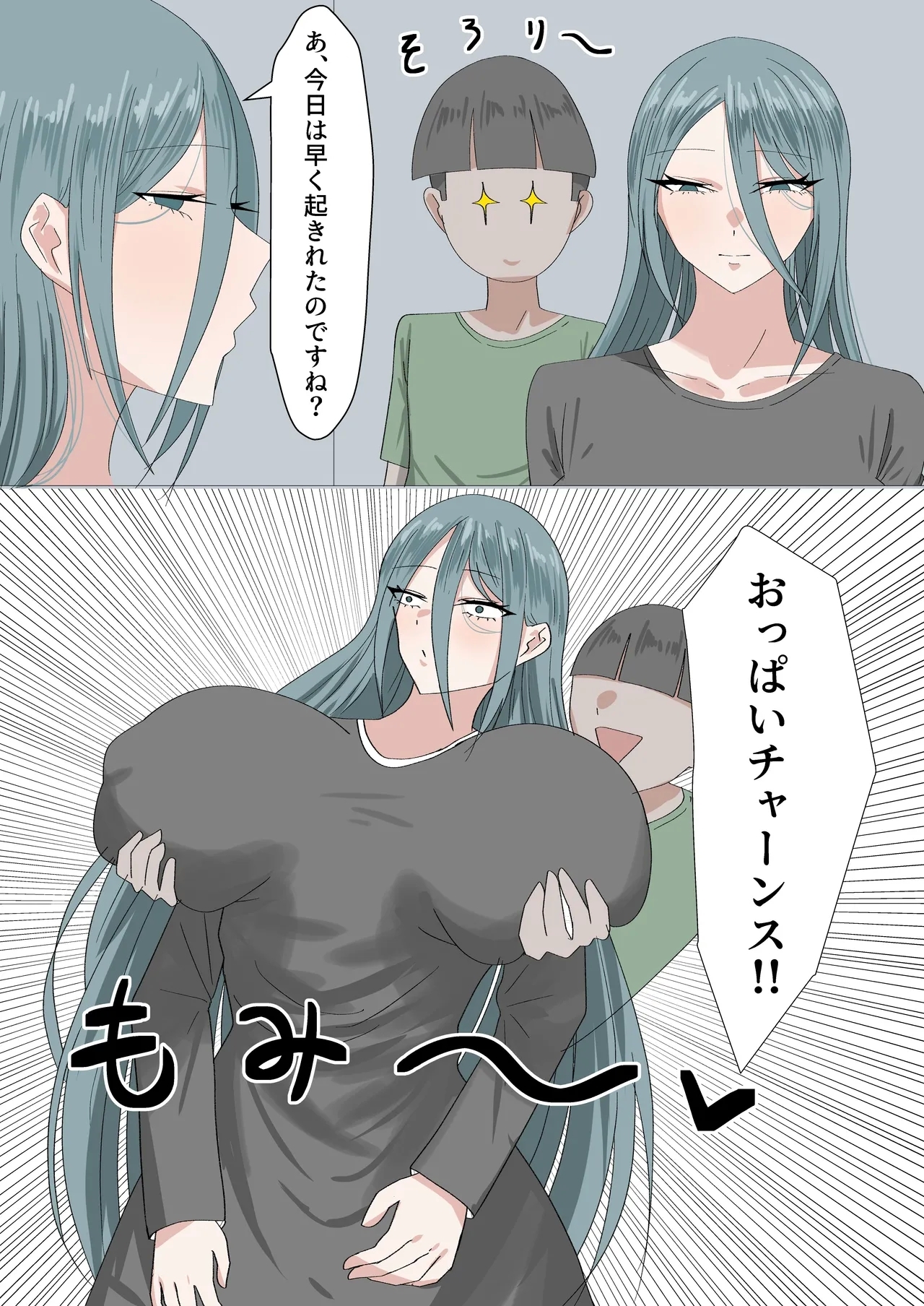 Isekai Shota-Onee - Page 3