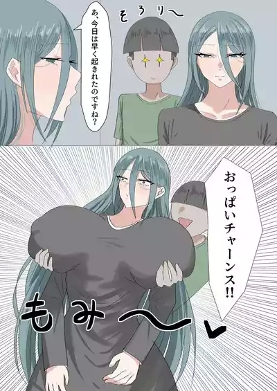 Isekai Shota-Onee 3