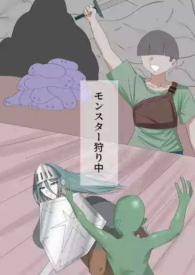 Isekai Shota-Onee 8