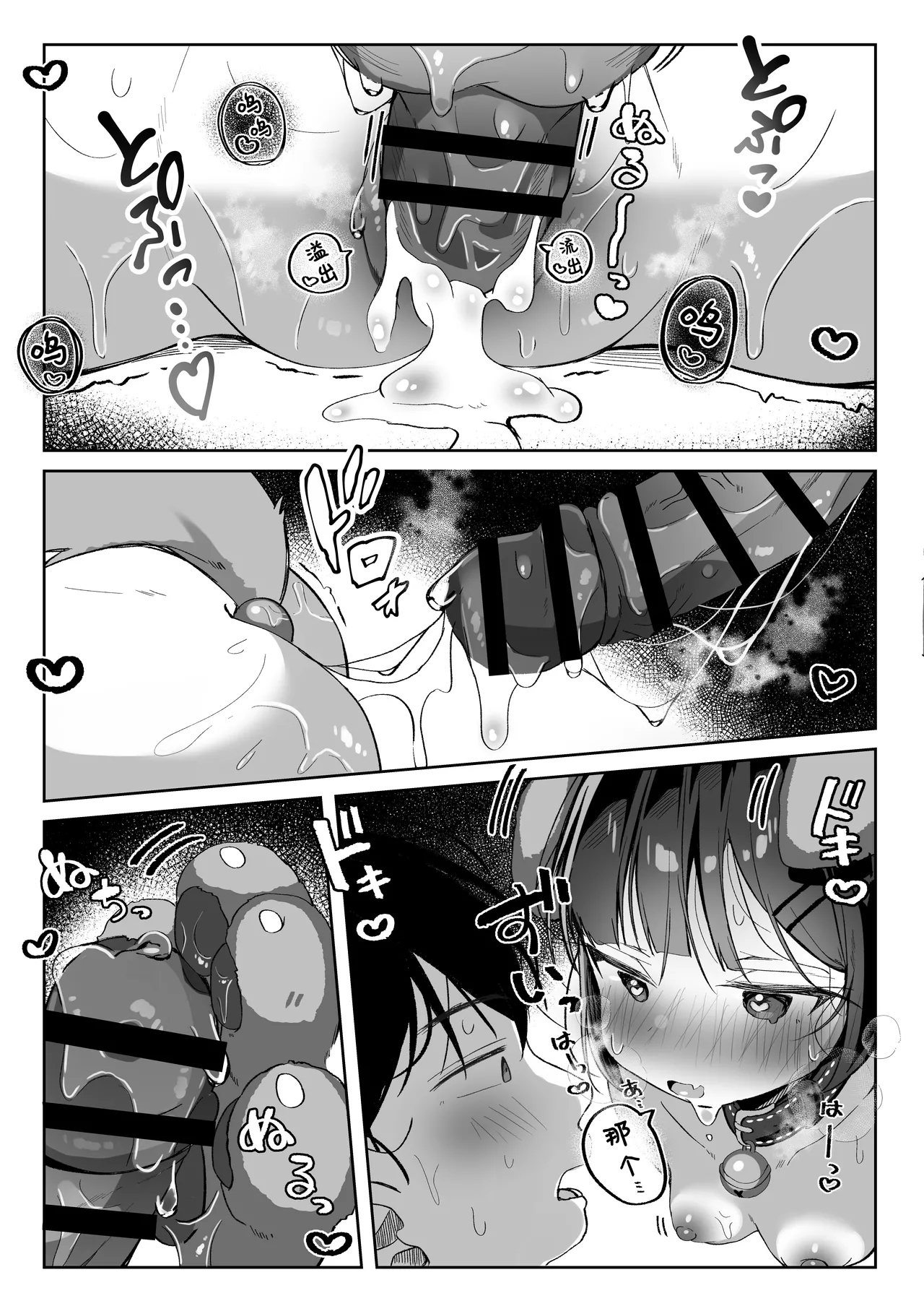 Motto! Orikou-san | 加倍！乖巧小狗莉子 - Page 23