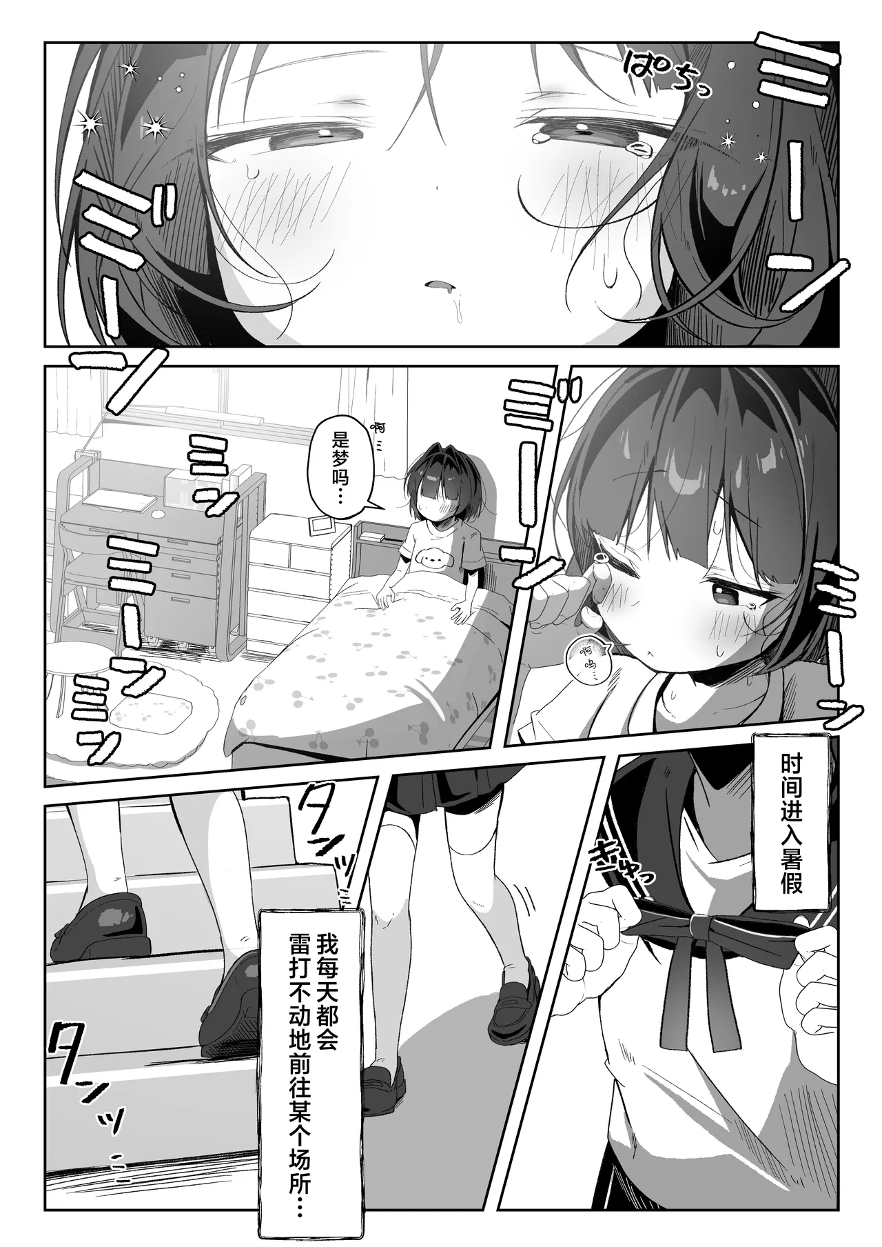 Motto! Orikou-san | 加倍！乖巧小狗莉子 - Page 4