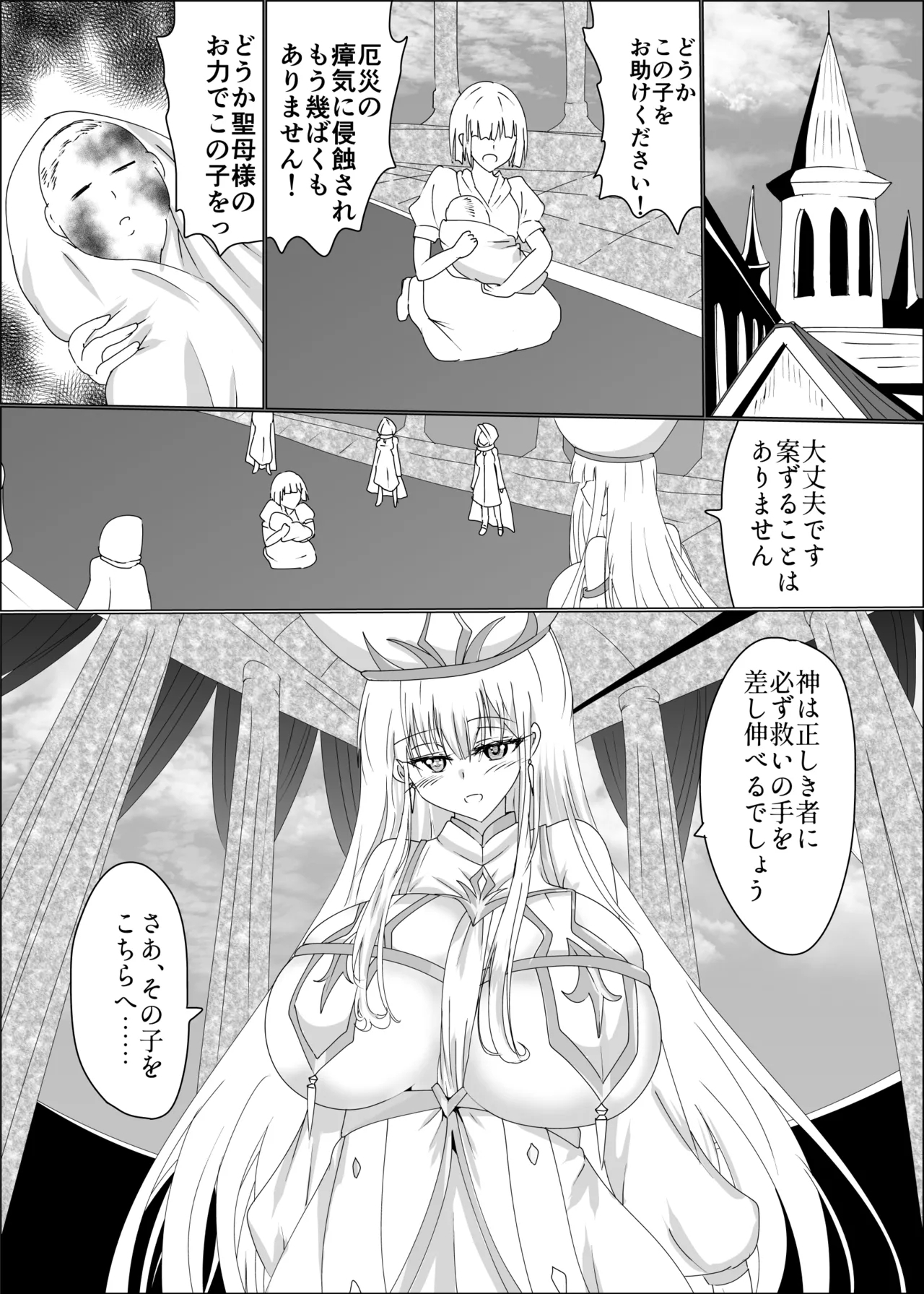TS Seibo Tensei - Page 3