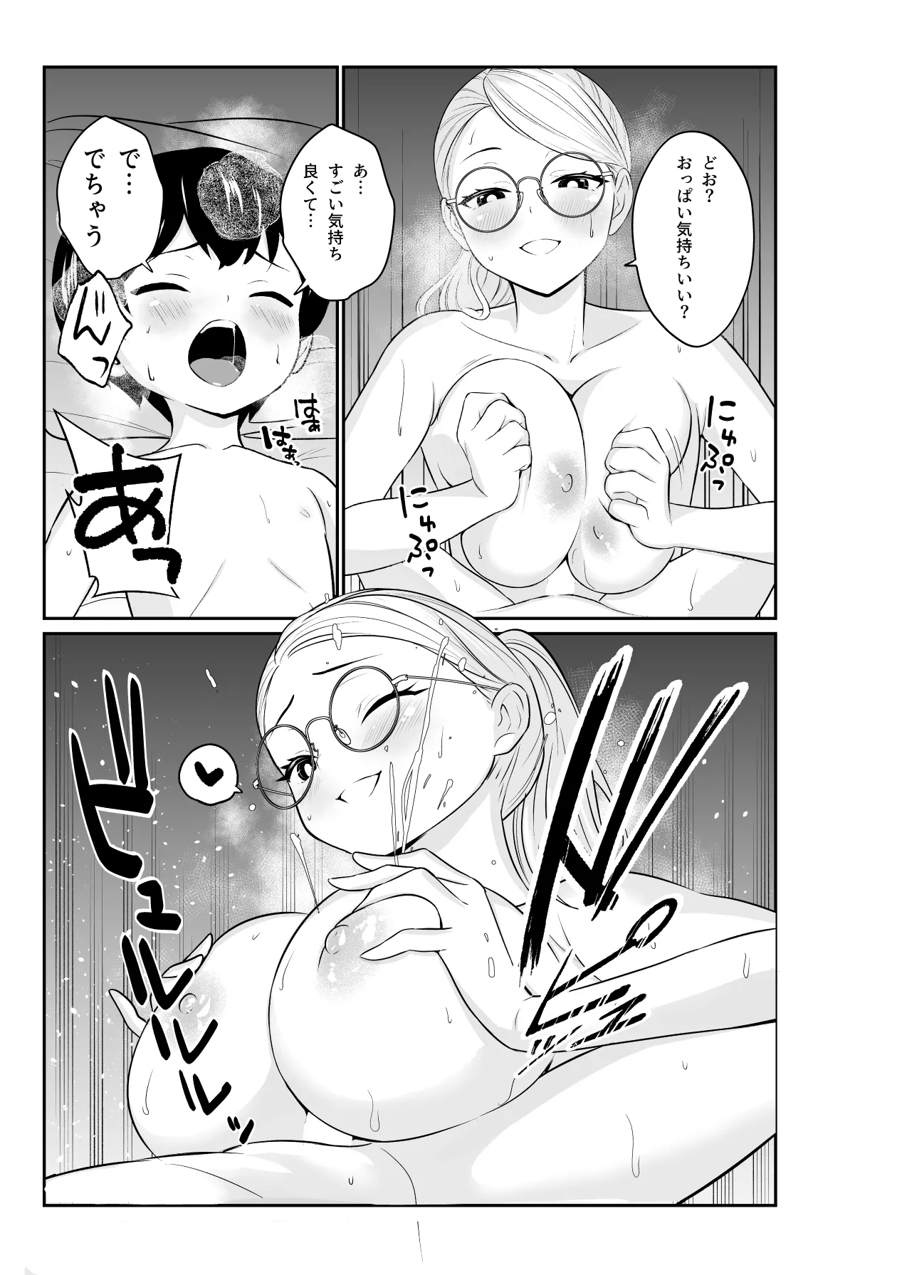 Megane Kyonyuu no Onee-san ni... - Page 15