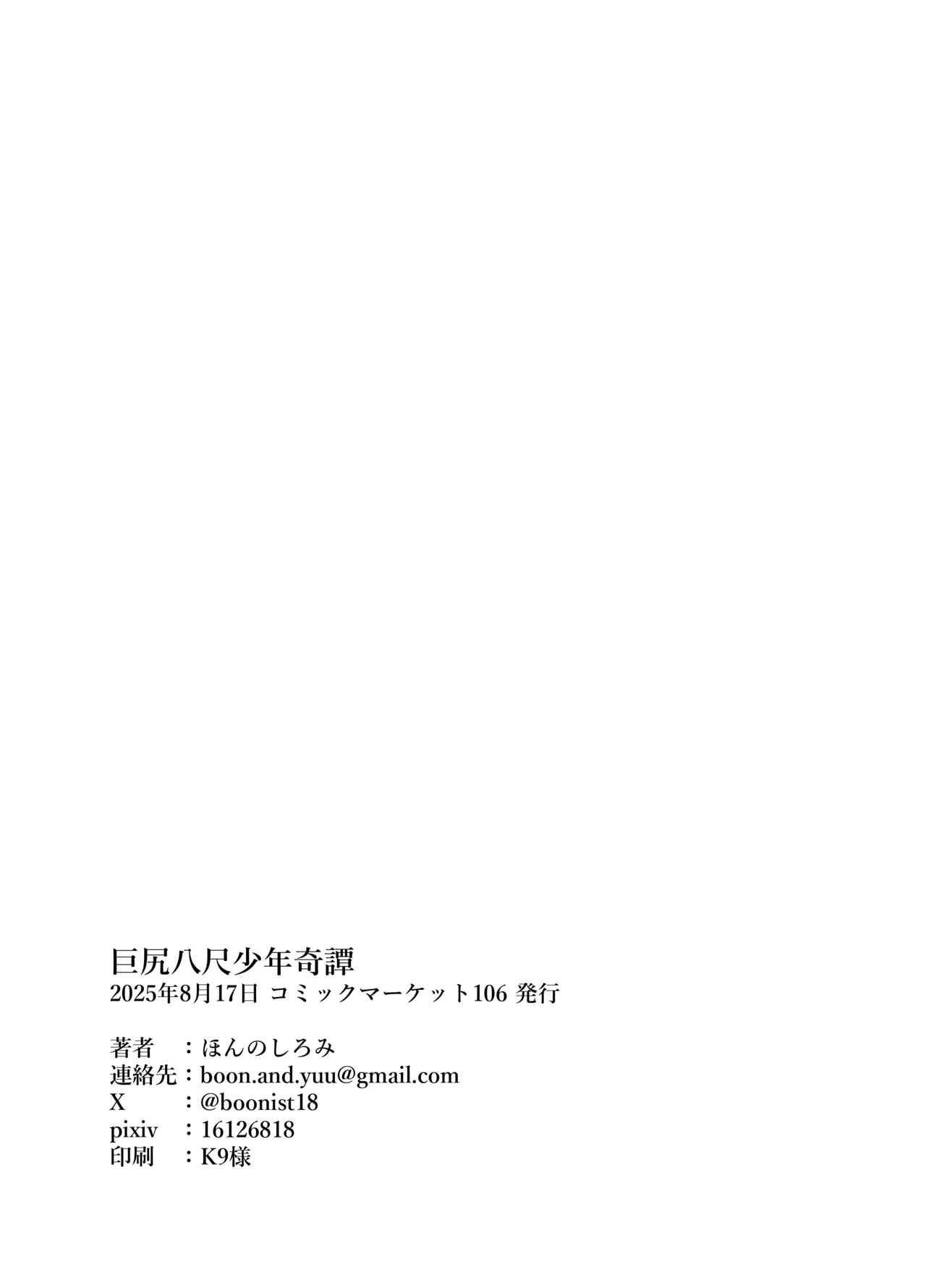 Kyoshiri Hasshaku Shounen Kitan - Page 30