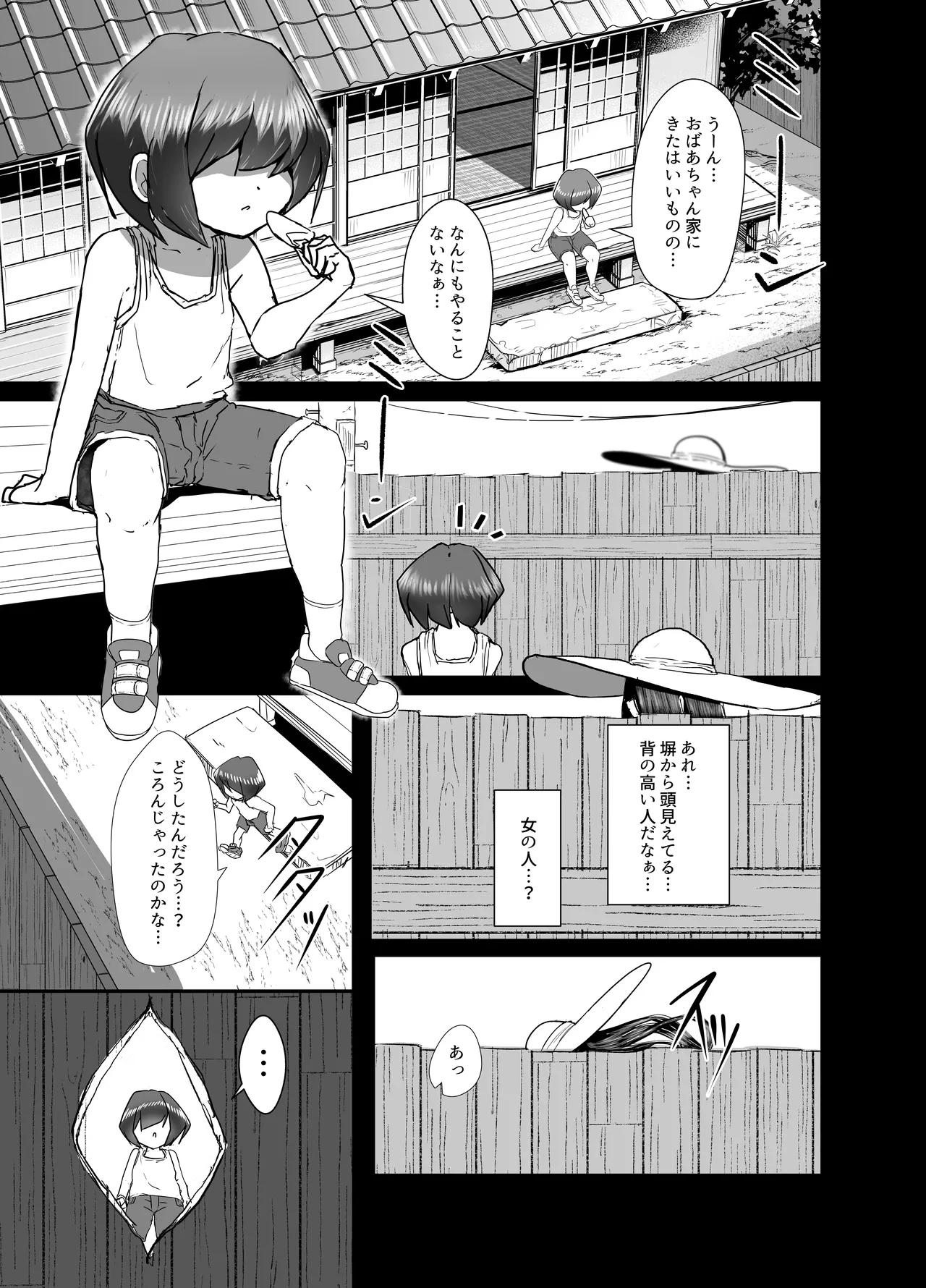 Kyoshiri Hasshaku Shounen Kitan - Page 5