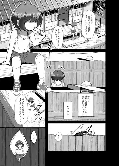 Kyoshiri Hasshaku Shounen Kitan 5