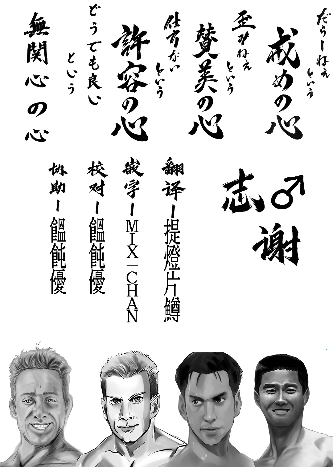 Elite Complex Omake | 精英的复杂情感 附录 - Page 15