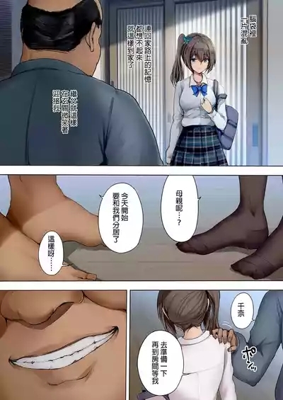 放課後代理妻 総集編｜放學後代理妻子 總集篇 7