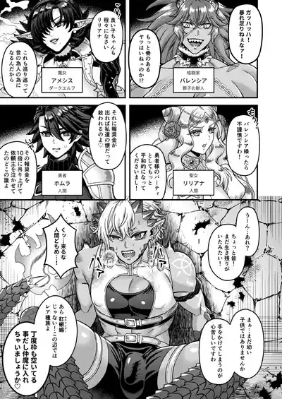 Futanari Quartette 5