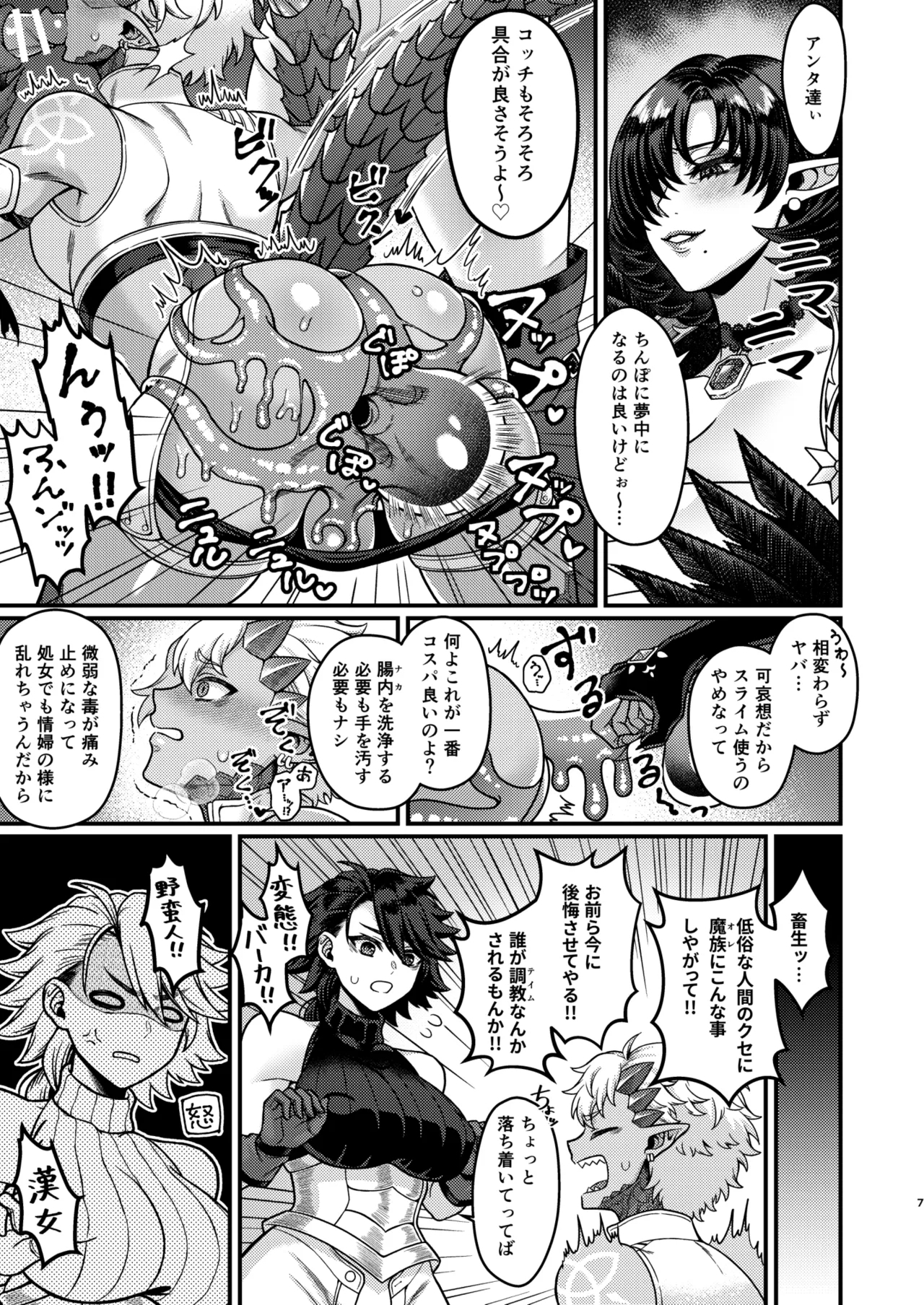 Futanari Quartette - Page 7