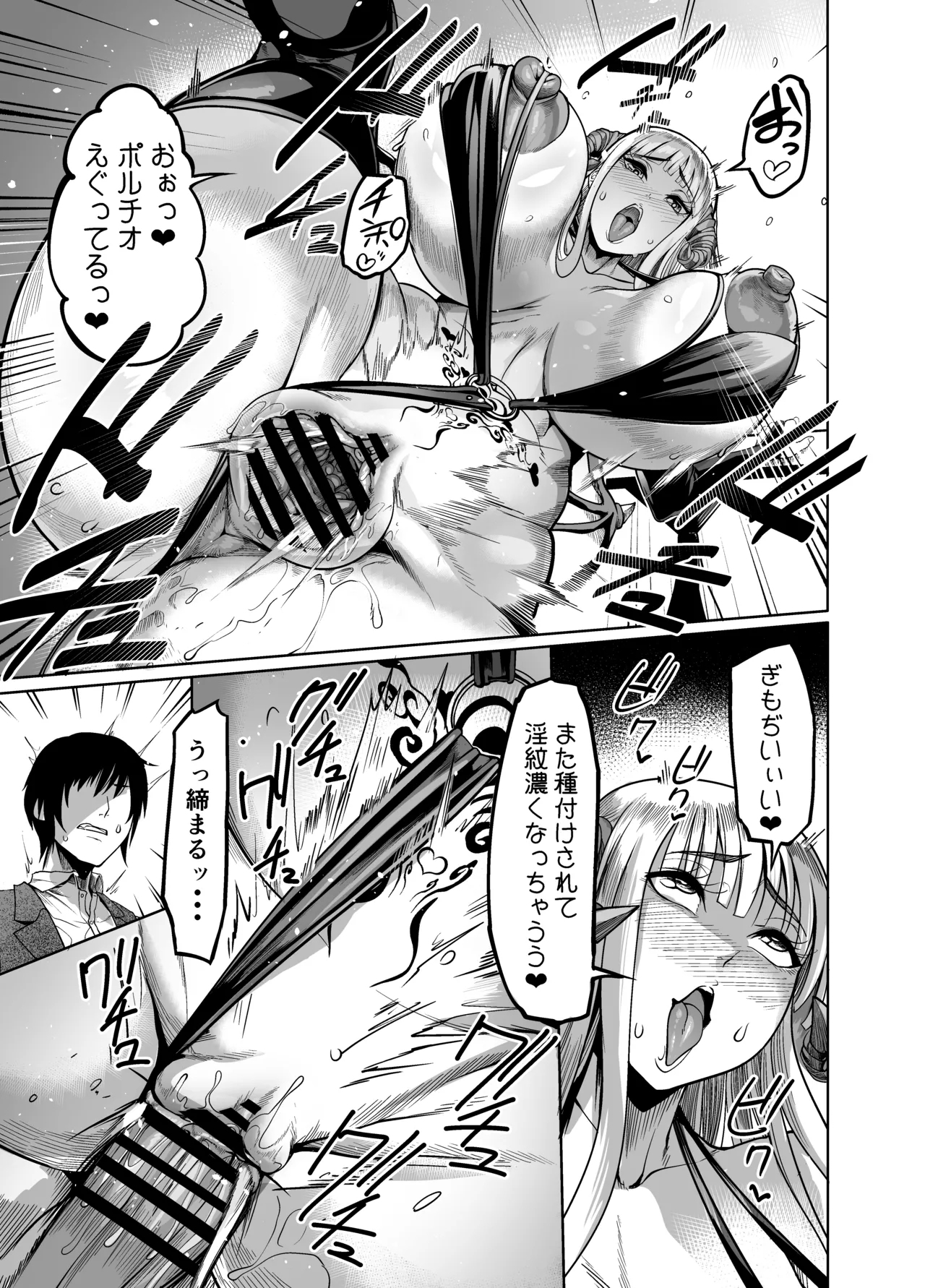 Youkoso Succubus Machi 4 Dosukebe Ecchi Gekijou - Page 21