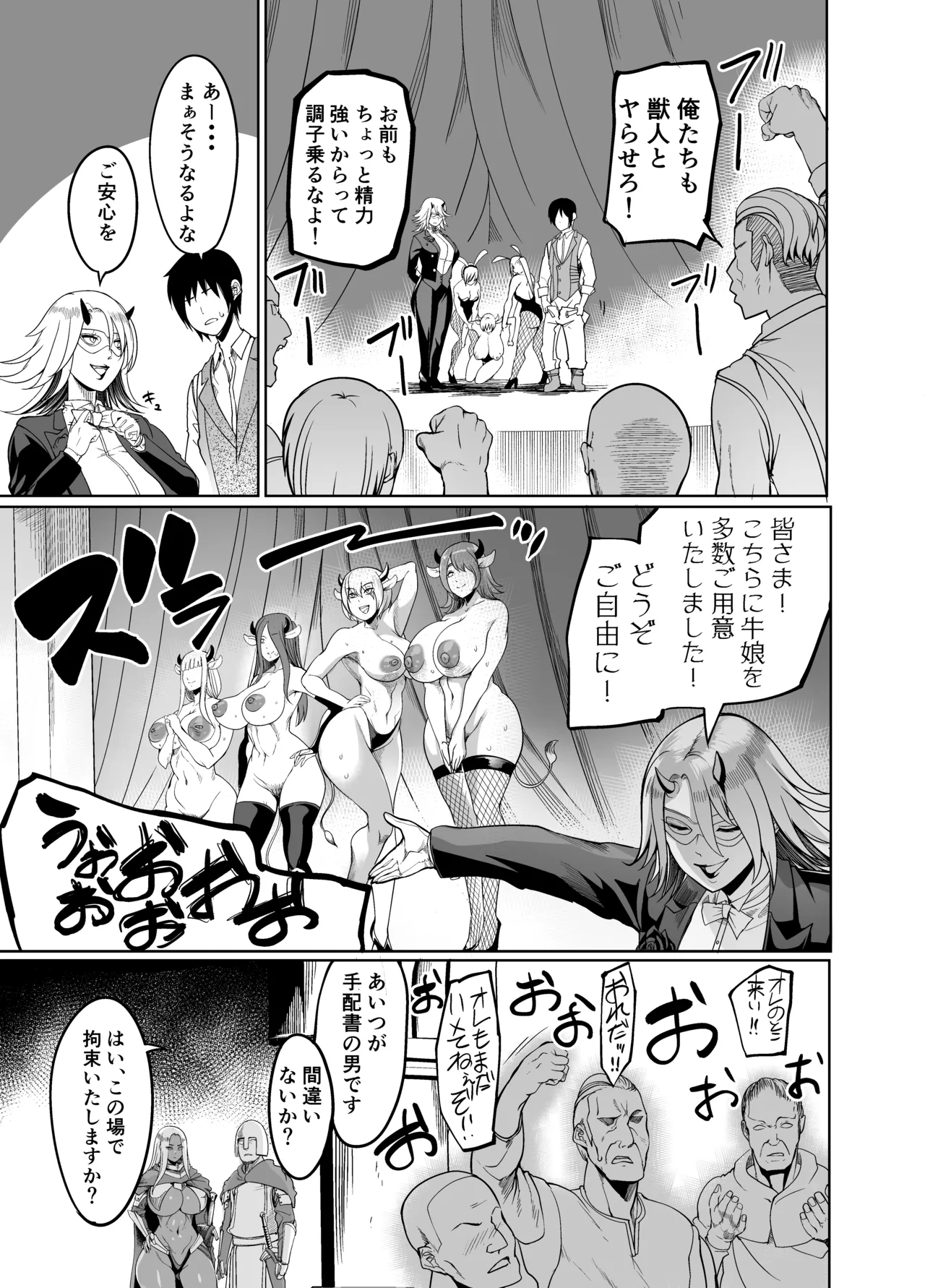 Youkoso Succubus Machi 4 Dosukebe Ecchi Gekijou - Page 35