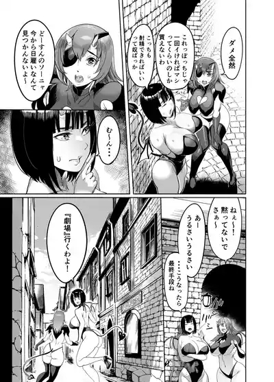 Youkoso Succubus Machi 4 Dosukebe Ecchi Gekijou 5