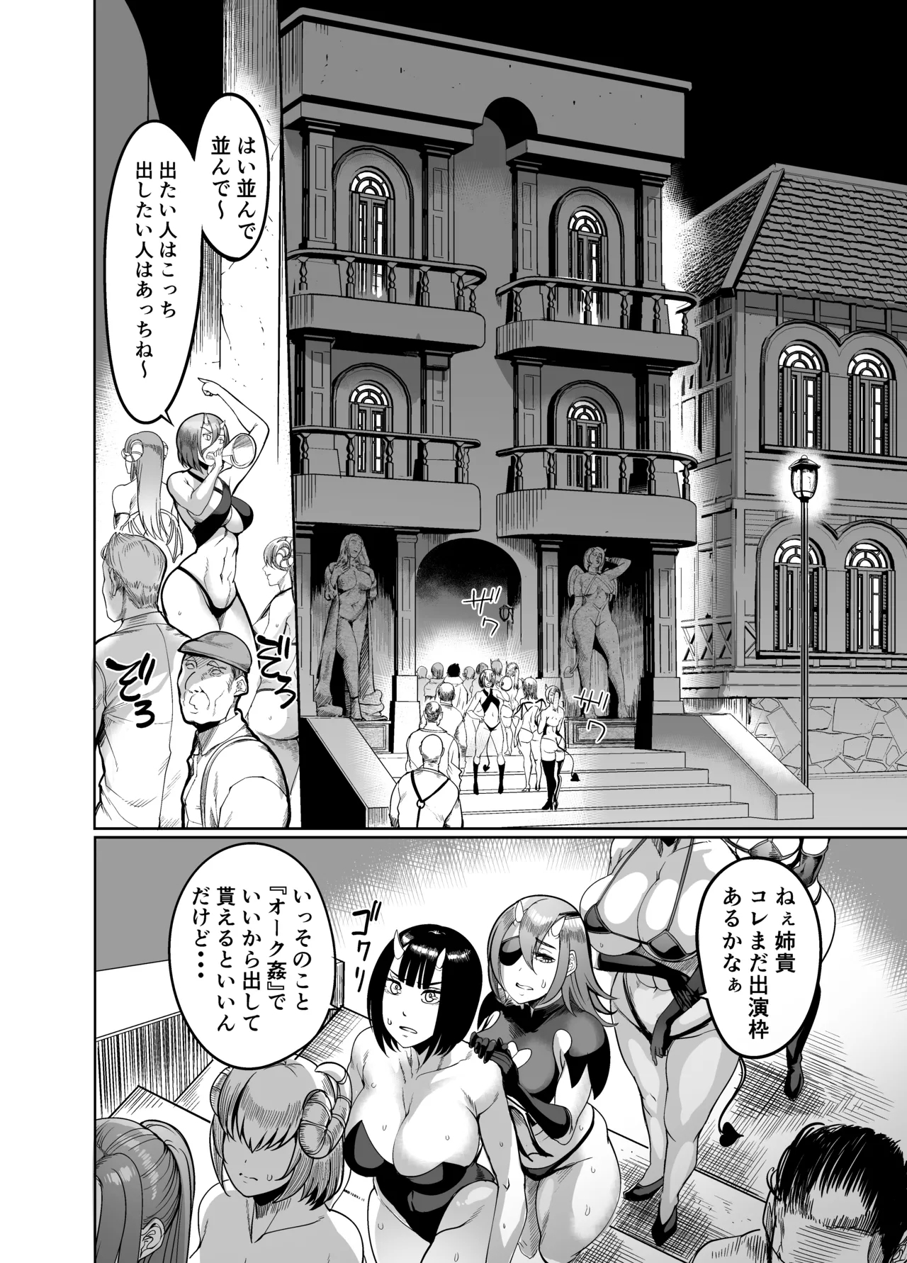 Youkoso Succubus Machi 4 Dosukebe Ecchi Gekijou - Page 6