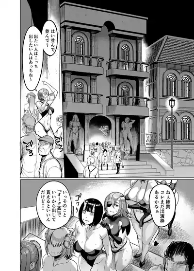 Youkoso Succubus Machi 4 Dosukebe Ecchi Gekijou 6