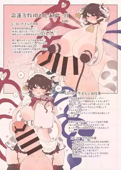 東方ふたなり牛柄合同 牛柄衣装、ふたなりチンポ。コキ出しザーメン あゝ濃厚。 6