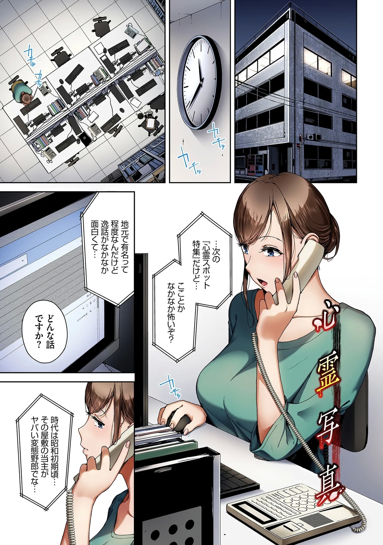 淫恐フルカラーシリーズ 閲覧注意 合本版06 - Hentaiaz.com - 3