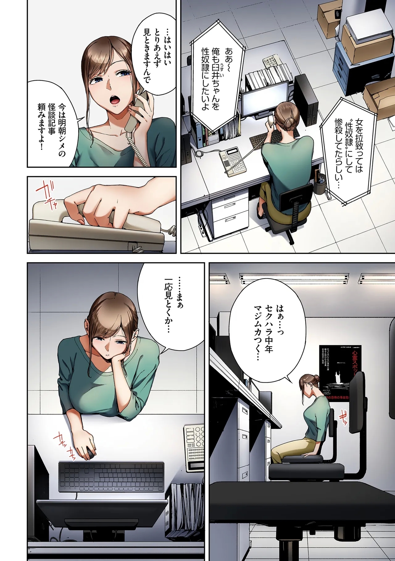Inkyou Full Color Series Etsuran Chuui Gappon Ban 6 - Page 4