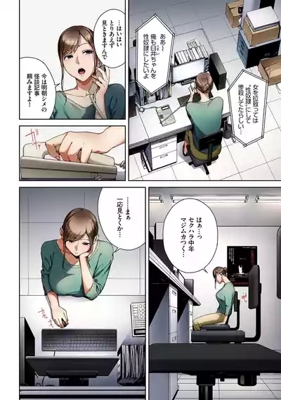 Inkyou Full Color Series Etsuran Chuui Gappon Ban 6 4