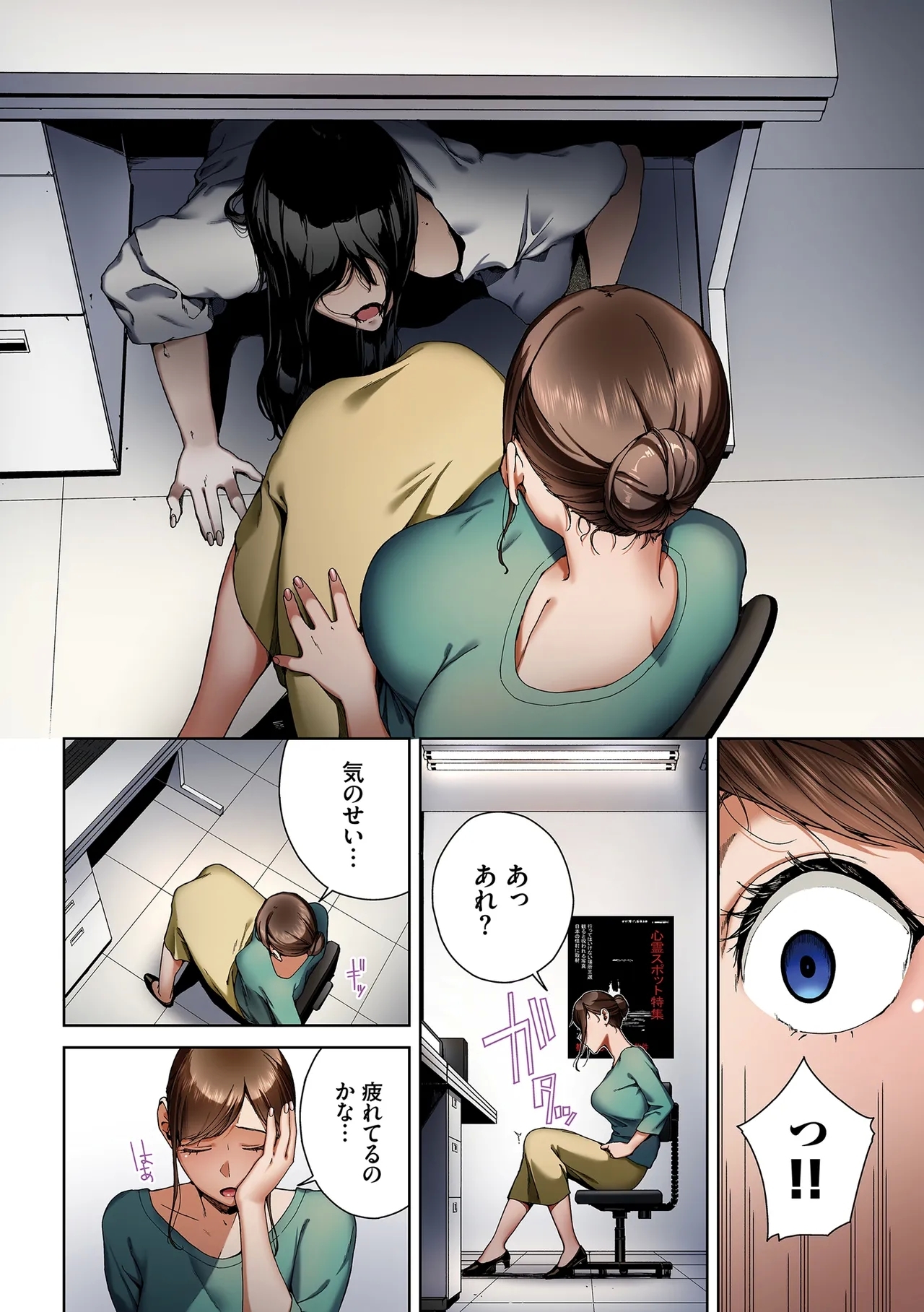 Inkyou Full Color Series Etsuran Chuui Gappon Ban 6 - Page 6