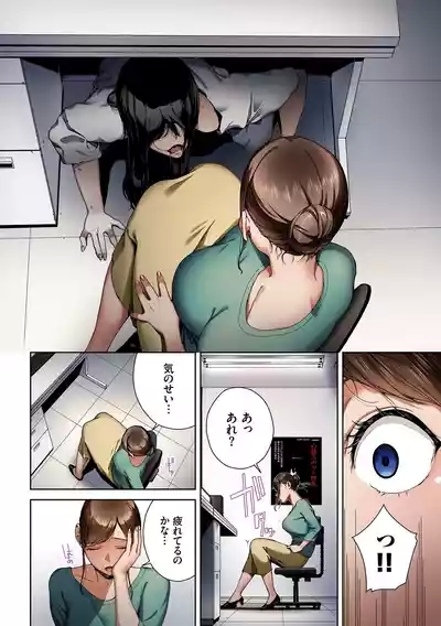 Inkyou Full Color Series Etsuran Chuui Gappon Ban 6 6