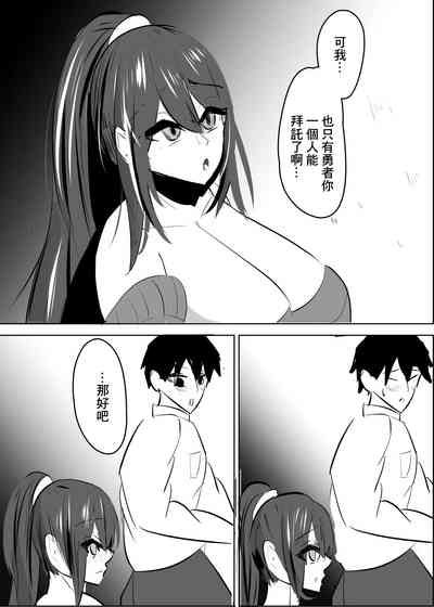 勇者失格 チンピクドレイン 10