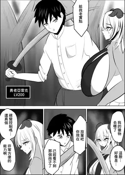 勇者失格 チンピクドレイン 4
