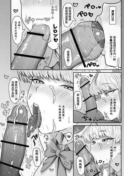 シュン おしゃぶ 8